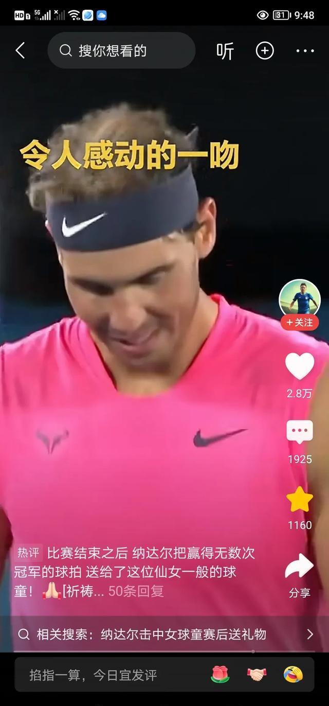 纳达尔迎来十二赛季高光表现，法国队球迷沸腾！的简单介绍